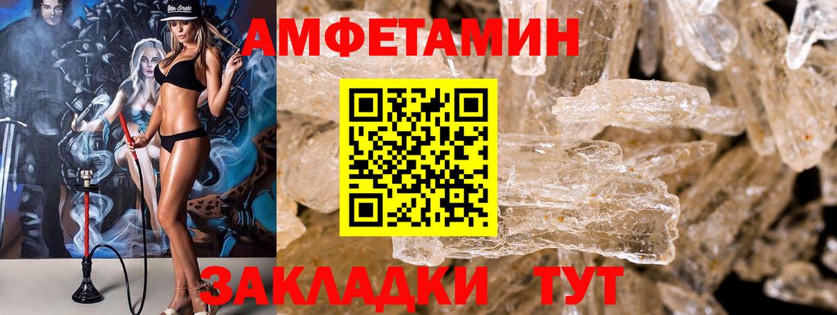 АМФ VHQ  Amphetamine  Коркино  Вход с VPN 