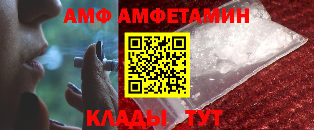 Amphetamine 97% Коркино