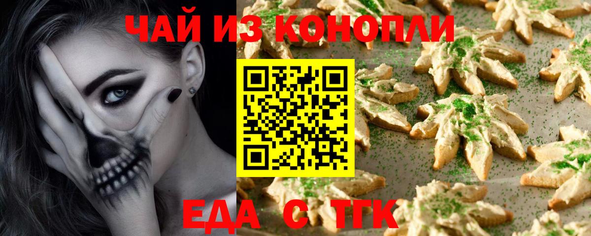 Печенье с ТГК конопля Коркино