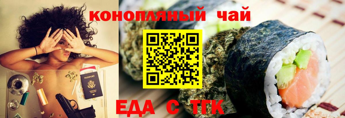 Cannafood марихуана  Вход с VPN  Коркино 