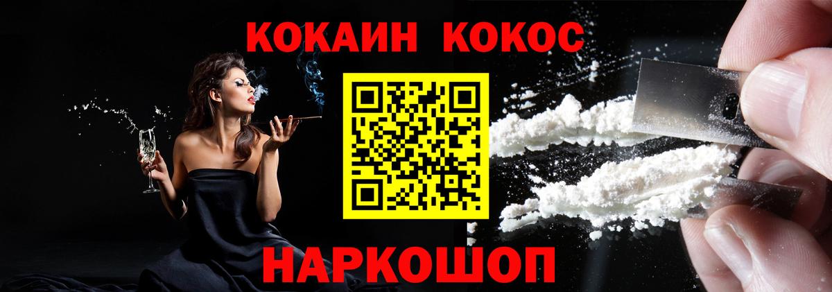 Коркино  КОКАИН Fish Scale  Вход с VPN 