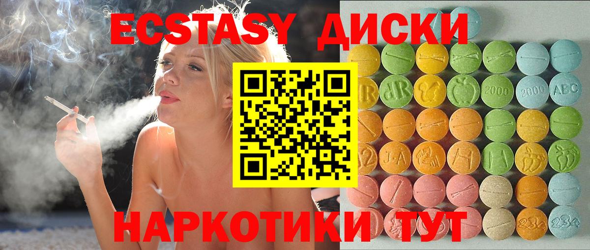 купить  сайты  Экстази  Вход с VPN  ЭКСТАЗИ Philipp Plein  Коркино 