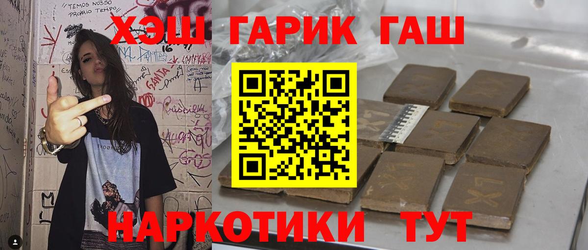 ГАШ hashish  ГАШ Ice-O-Lator  Коркино  Вход с VPN 
