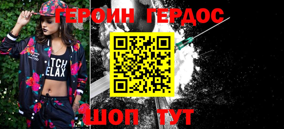 Коркино  ГЕРОИН VHQ  Вход с VPN 