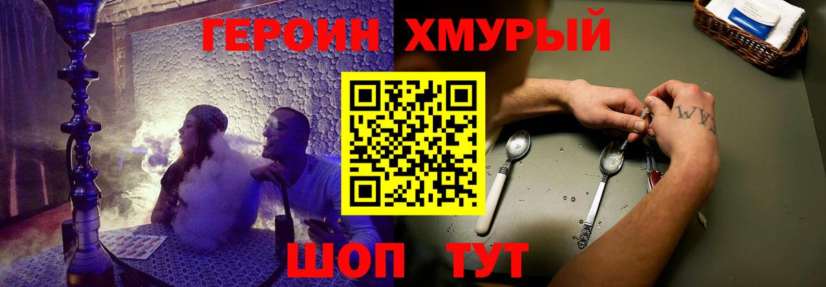 ГЕРОИН белый Коркино