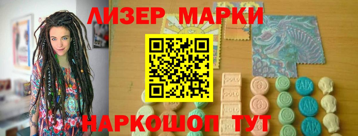 LSD-25 экстази кислота Коркино