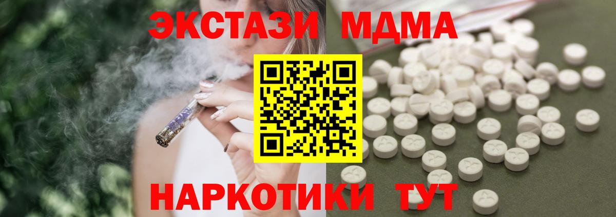 MDMA молли  Вход с VPN  МДМА crystal  Коркино 