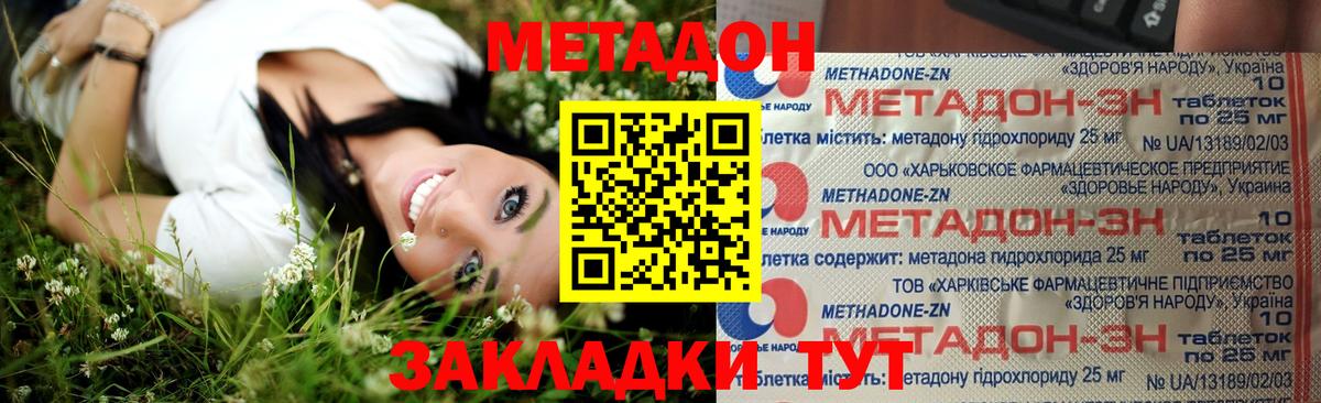 Метадон methadone  darknet официальный сайт  Коркино  Вход с VPN 