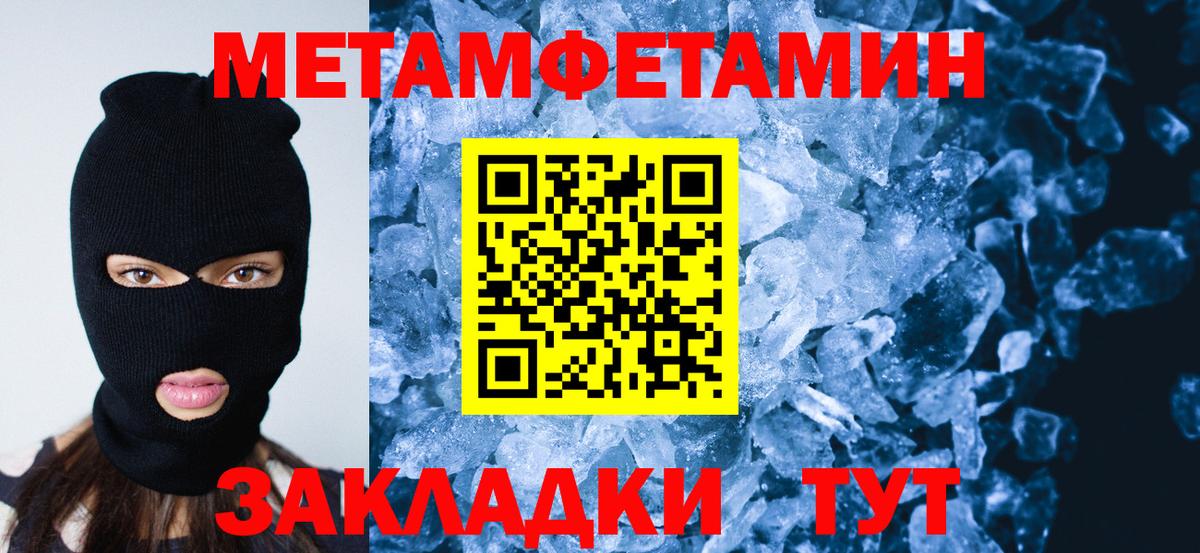 Метамфетамин винт Коркино
